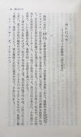 沖縄童謡集　（東洋文庫212)