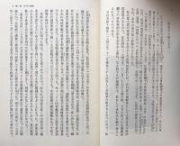 赤松則良半生談　幕末オランダ留学の記録　（東洋文庫317)