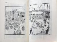 東都歳事記 2 （東洋文庫177)