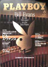 PLAYBOY 　プレイボーイ　2005年6月号　日本版創刊プレ30周年記念特大号ビル・エヴァンス特集　No.364 June 2005