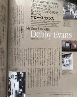 PLAYBOY 　プレイボーイ　2005年6月号　日本版創刊プレ30周年記念特大号ビル・エヴァンス特集　No.364 June 2005