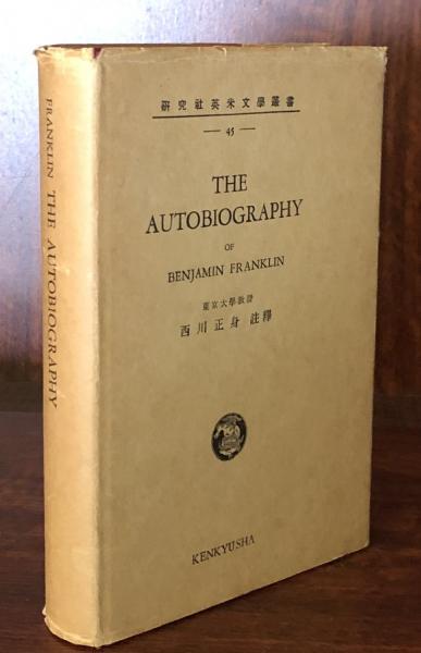 Autobiography Benjamin Franklin自叙伝フランクリン 本 Autobiography Benjamin Franklin自叙伝フランクリン