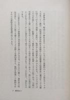 愛国者たち