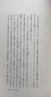 愛国者たち