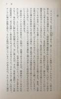 ロシア的人間(中公文庫）