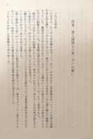 見えないグリーン　（ハヤカワ・ミステリ文庫）