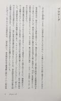 テキヤと社会主義: 1920年代の寅さんたち