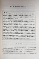 現代会計の理論