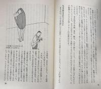 記憶術　心理学が発見した20のルール（カッパ・ブックス）