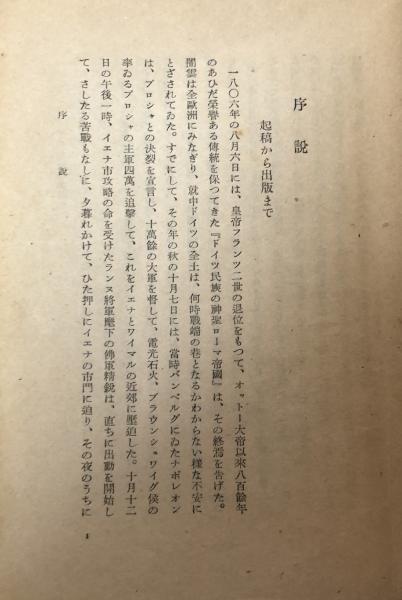 ヘーゲル 精神現象論(矢﨑美盛) / 富士書房 / 古本、中古本、古書籍の 
