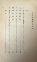 数学と数学史
