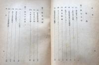 第一学生生活　　河合栄治郎選集　第二巻