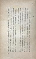 ルッソー　民約論