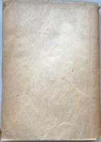 科学論　唯物論全書1　