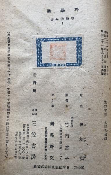 史的唯物論の成立(田中吉六) / 古本、中古本、古書籍の通販は