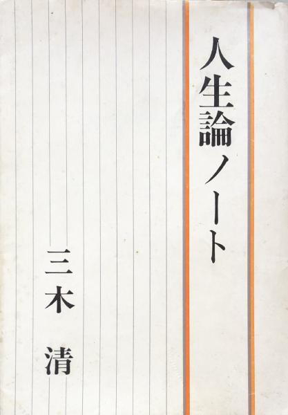 英語基本形容詞・副詞辞典(小西友七 編) / 富士書房 / 古本