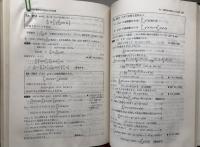 大学への数学ⅡB