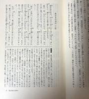 枕草子 (明解古典学習シリーズ3)