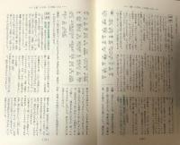 古典Ⅱ解説　徒然草