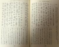 古典Ⅱ解説　徒然草