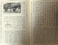 古典Ⅱ解説　徒然草