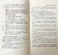 試験にでる英文法: 合格を実証した135の急所・94の盲点　（青春新書）