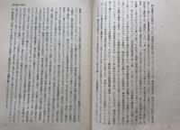 柳田國男の農政学