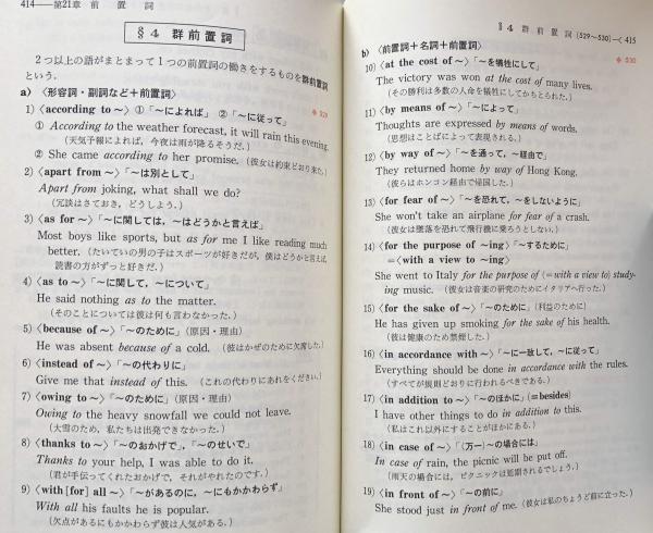 改訂新版　チャート式シリーズ　基礎と研究　新英語 チャート式シリーズ 基礎と研究 新英語 改訂新版 .(著者 清水周