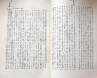 資本論以後百年：エンゲルスによるマルクスの歪曲に抗して 黒田寛一講演