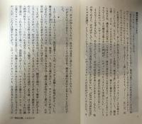 はじめての構造主義（講談社現代新書）