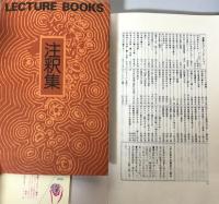はじめての構造主義（講談社現代新書）