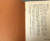 はじめての構造主義（講談社現代新書）
