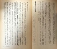 現代思想のキイ・ワード　（講談社現代新書）