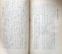 経済学必修書の解明 はんど・ぶっく　経済セミナー5月号付録