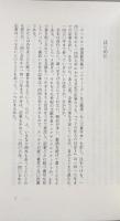 パリの住人の日記 1 (1405-1418)