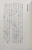グルーチョ・マルクスの好色一代記