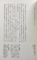 東海道書遊五十三次