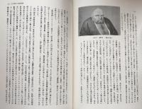 司馬江漢　江戸の西洋画士