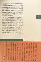 江戸の銅版画　(新潮選書)
