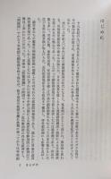 江戸の銅版画　(新潮選書)

