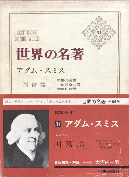 英語基本形容詞・副詞辞典(小西友七 編) / 富士書房 / 古本