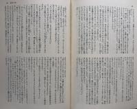 王朝日記随筆集：土佐日記　蜻蛉日記　更級日記　枕草子　方丈記　徒然草　（日本文学全集３）