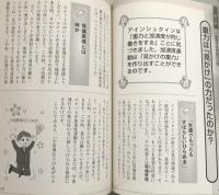 図解 相対性理論がみるみるわかる本 【愛蔵版】