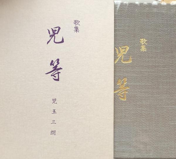 法制史論集 全4巻5冊揃(中田薫) / 富士書房 / 古本、中古本、古