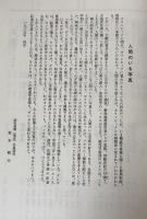 読売報道写真集1965