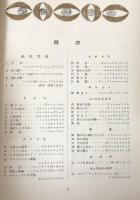 国際写真サロン　1955
