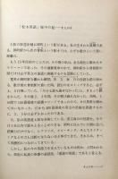 速読の英語　　松本英語「秘中の秘」
