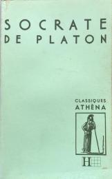 Socrate de Platon(Classiques Athéna)