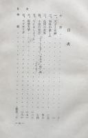 Aldous Huxley （新英米文学評伝叢書）　ハクスレー