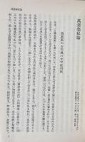 折口信夫全集 第9巻 国文学篇 3 (中公文庫 S 4-9)
